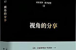 名记评洛城德比：湖人的阵容平衡性更好 可能该多给克里斯蒂时间